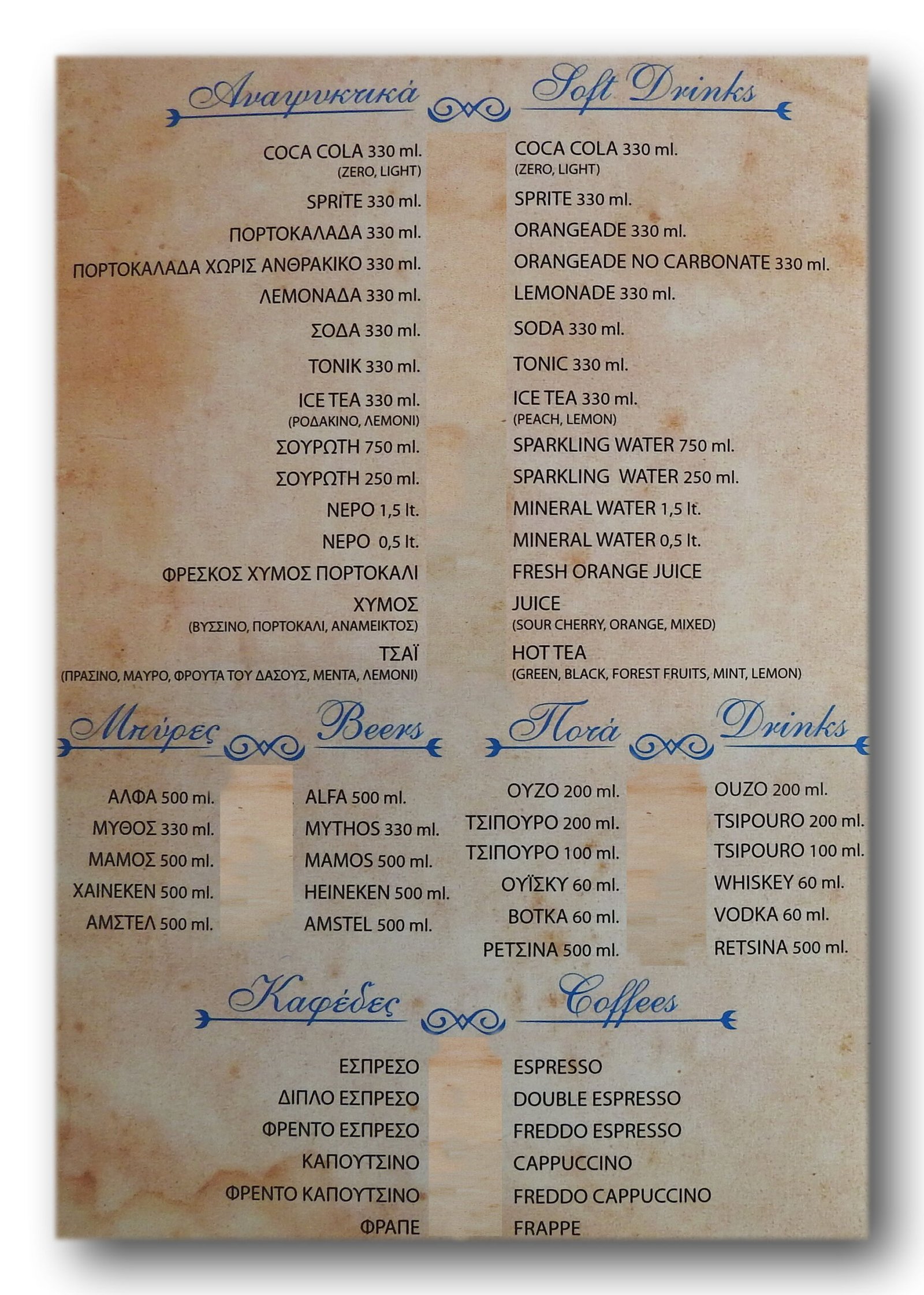 Soft Drinks - Beers - Drinks - Coffee